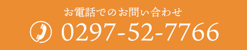 お電話でのお問い合わせ